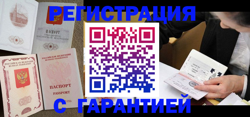 прописка паспорт в Егорьевске